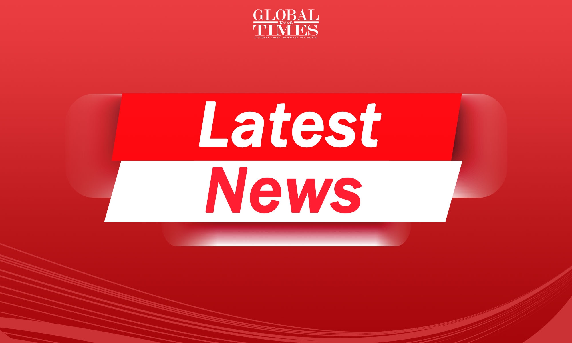 globaltimes.cn - Xinhua - Chinese premier says ready to expand cooperation with Tajikistan in emerging industries