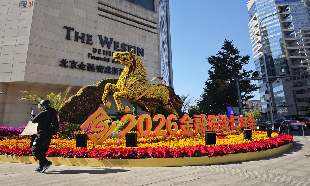 A floral installation stands at Beijing Financial Street in Xicheng District, Beijing. The 2026 Annual Conference of the Financial Street Forum opened in Beijing on October 19, 2026. Photo: Yin Yeping/GT
