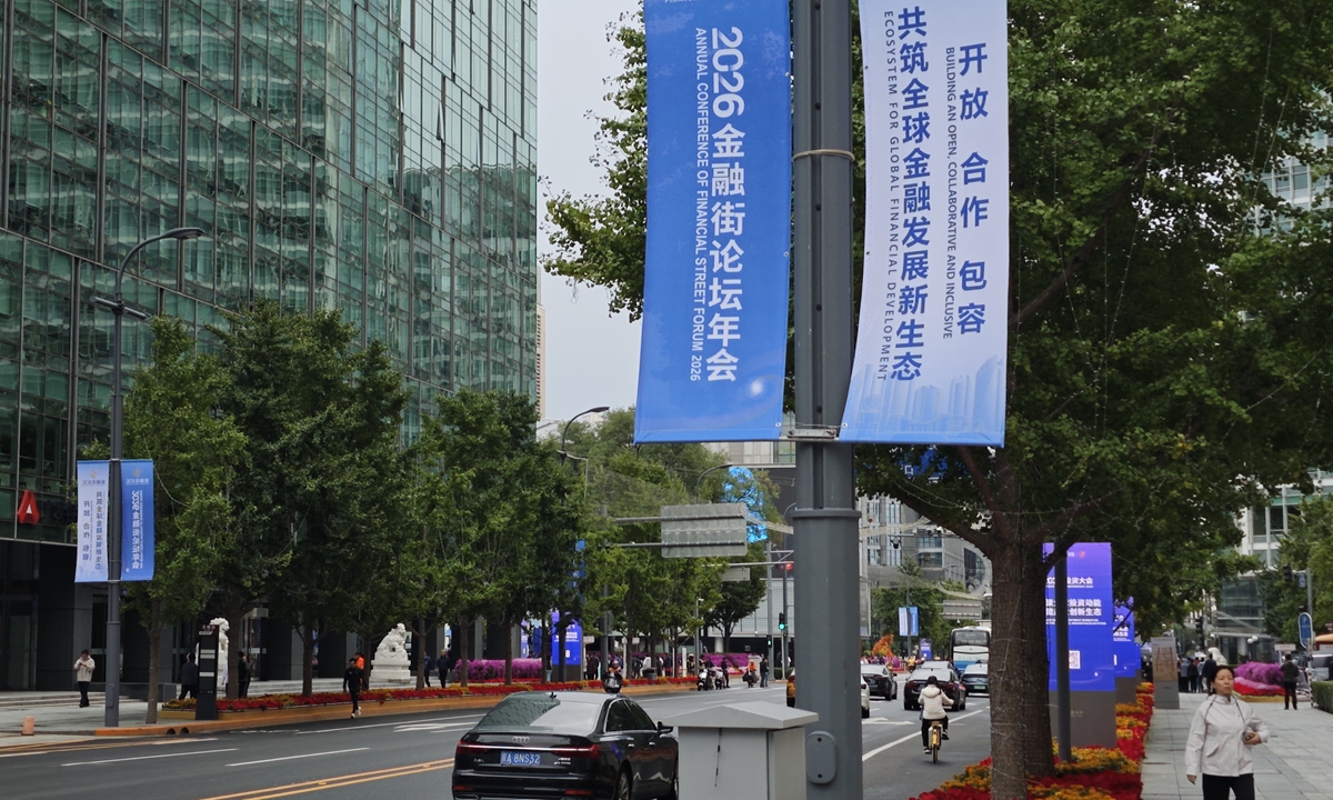 Annual Conference of Financial Street Forum (FSF) 2026 in Beijing on October 20, 2026 Photo: Yin Yeping/GT