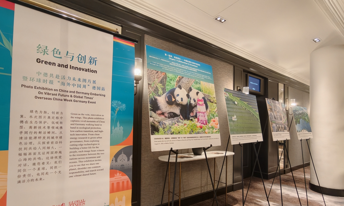The Green and Innovation: China and Germany Embark on a Vibrant Future photo exhibition Photo: Hu Yuwei/GT