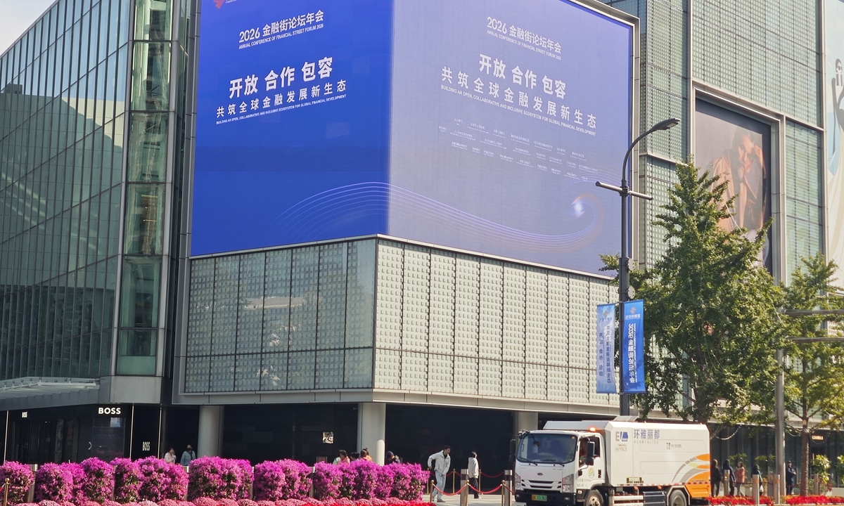 A giant billboard promoting the Annual Conference of Financial Street Forum 2026 is seen on a building in Beijing on October 22, 2026. Photo: Yin Yeping/GT