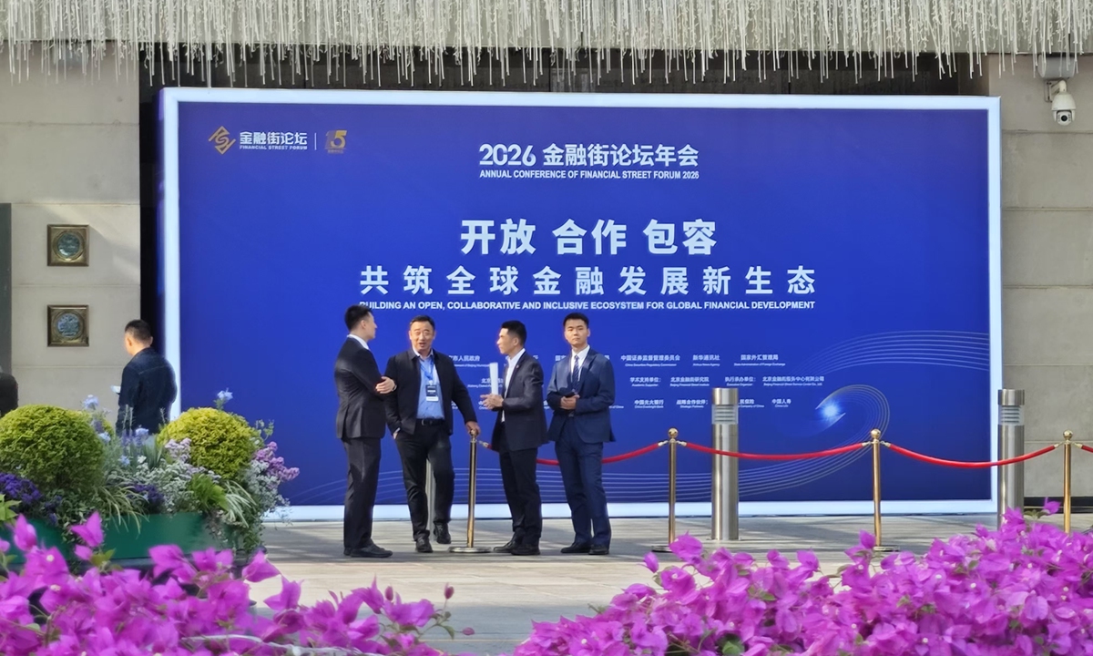 Visitors gather at the Annual Conference of Financial Street Forum 2026 in Beijing Photo: Yin Yeping/GT