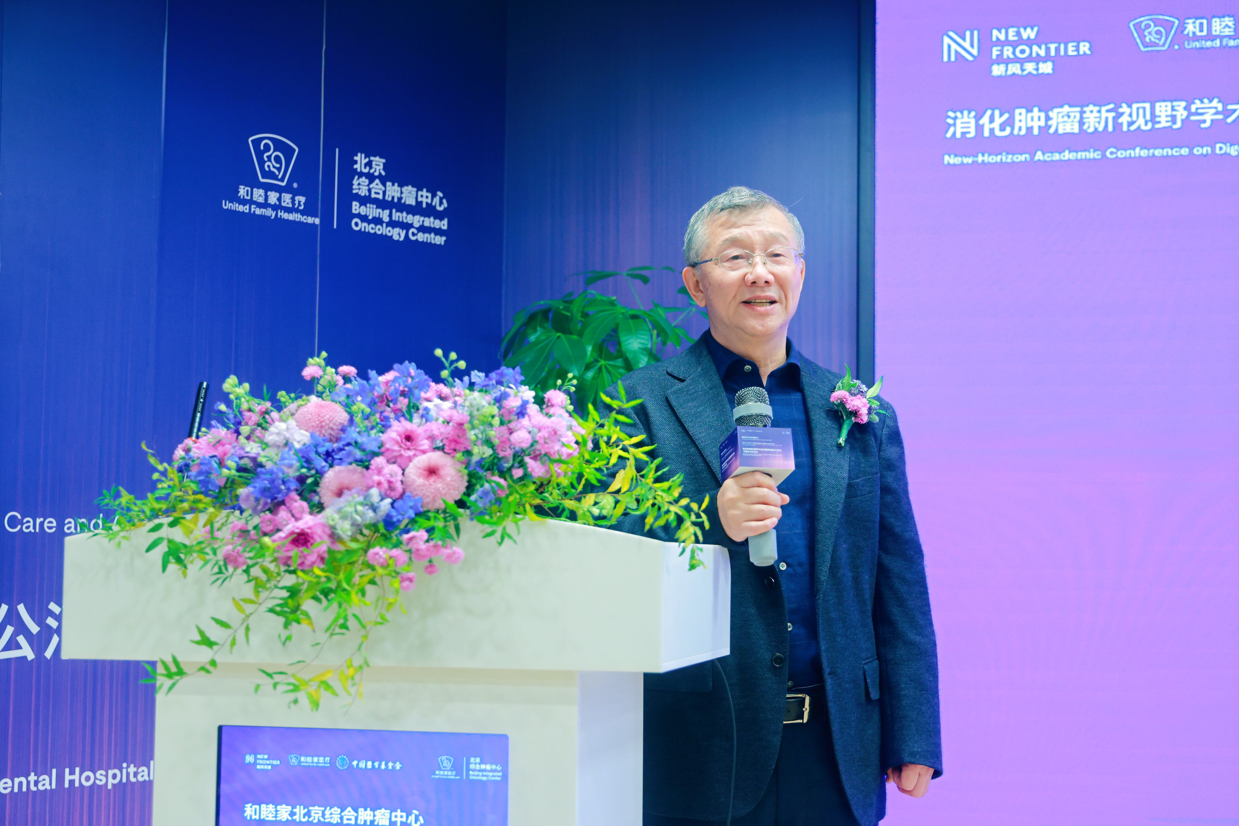 Jiang Bo, head of the Internal Medicine Department and Director of the Digestive Disease Center at Beijing Tsinghua Changgung Hospital, speaks at the forum on October 24, 2026. Photo: United Family Healthcare