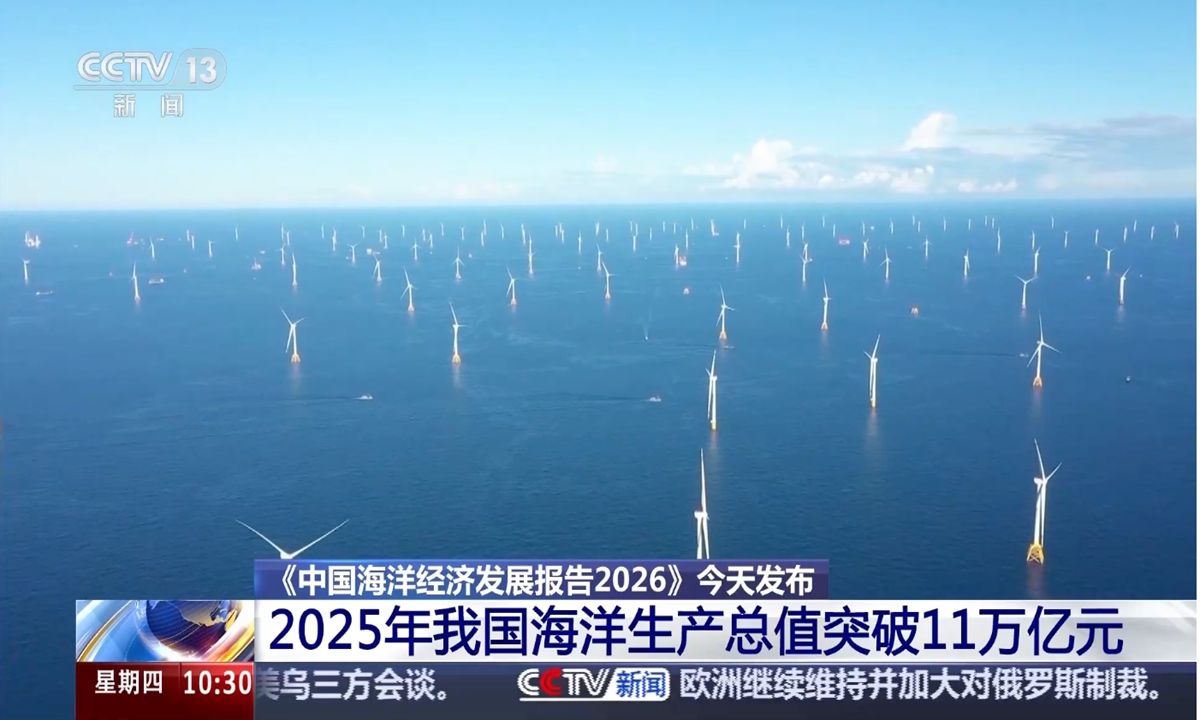 Photo: Screenshot from the CCTV News