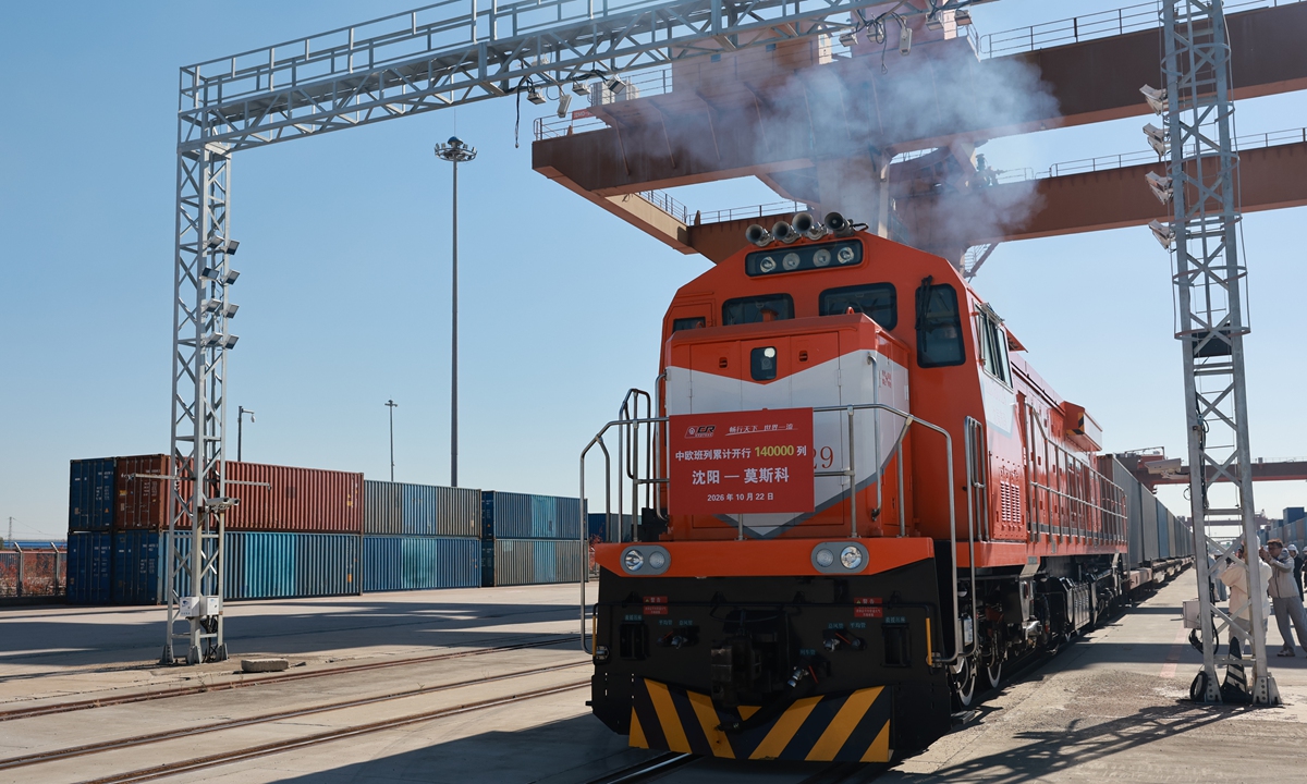 The X8059 China-Europe freight train bound for Moscow, Russia, departs from Puhe Station in Shenyang, Northeast China's Liaoning Province on October 22, 2026. Photo: VCG