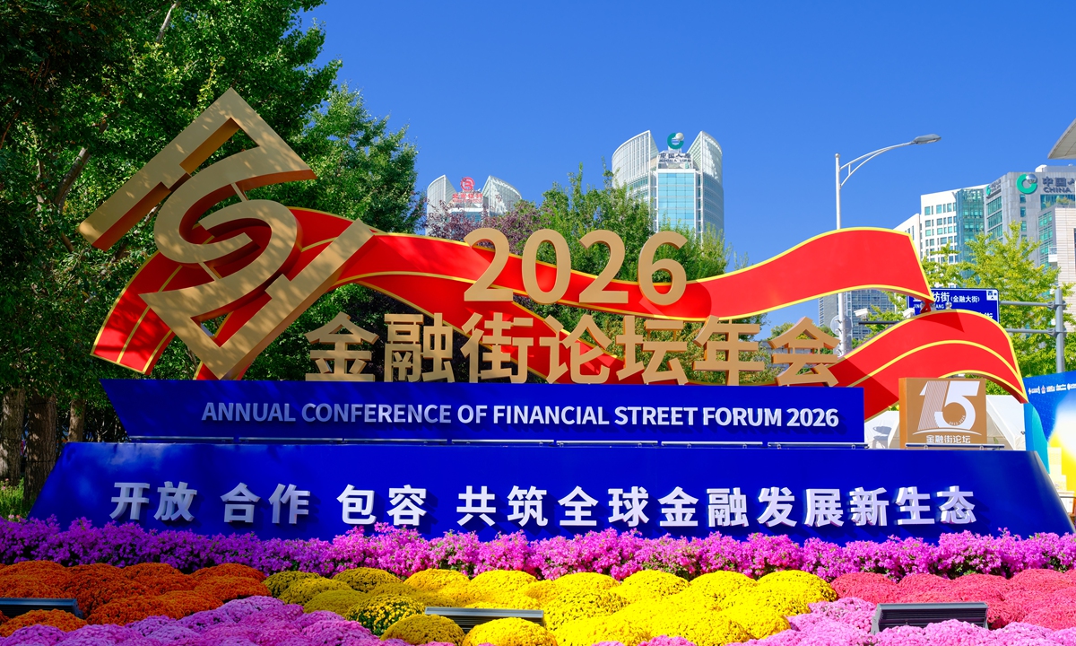 Decorative displays for the Annual Conference of the Financial Street Forum 2026 Photo: VCG