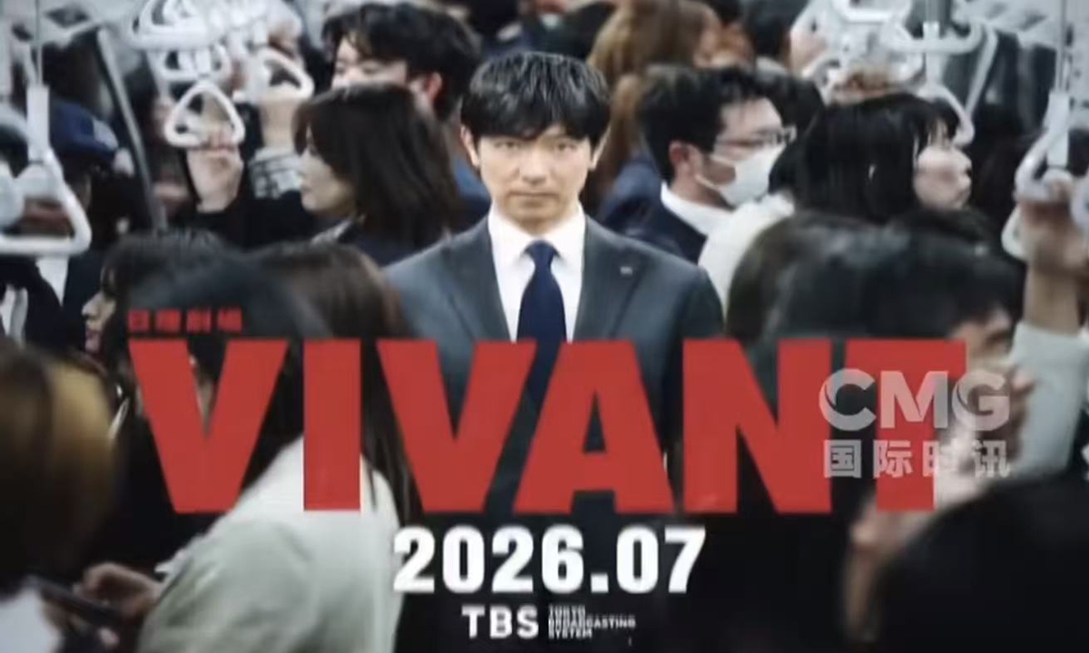 Season 2 of Japanese drama Vivant Photo: Screenshot from CCTV News