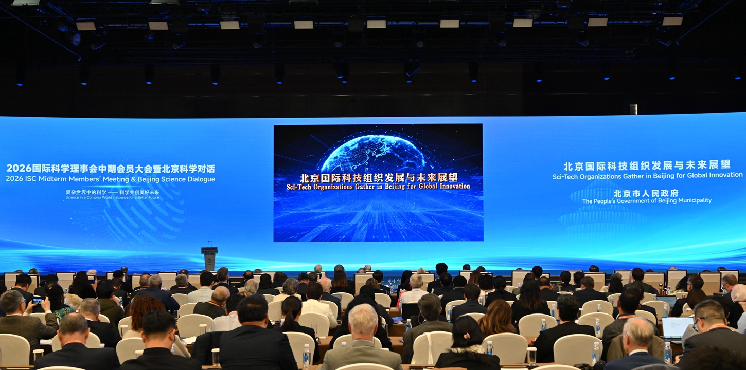 The 2026 ISC Midterm Members' Meeting and Beijing Science Dialogue is held in Beijing on October 19, 2026. Photo: Courtesy of Beijing Association for Science and Technology